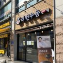 역전우동0410군산나운점