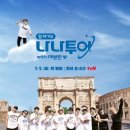 위드나나 이미지