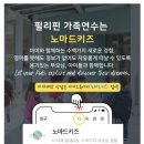 연수미술보습학원 | 호텔 BELMONT HOTEL - 동남아 가족여행 비용으로 겨울방학 1월, 2월 필리핀 가족연수 영어캠프 2주, 4주