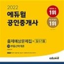 명성공인중개사 이미지