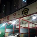 더스타일세차장 이미지