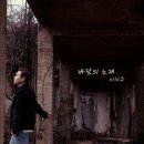 바람의노래 이미지