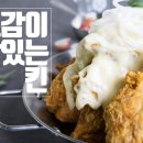 징기스칸치킨 이미지