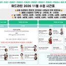 위드라틴 11월 전체 수업안내! 새로운 동호회 찾으시는 분들?! 이미지