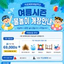 장동목장 | 대구 달성군 아이랑 갈만한 곳 가창 아르떼포레 숲학교 물놀이장부터 모래놀이 밧줄놀이터까지