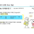 [코멘토 직무부트캠프] 제약회사 제제연구 실무 후기