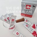 일리 클래식 로스트 미니 인스턴트커피 스틱