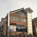경포장장어구이 | 김해 장어 맛집 <경포장장어구이> 화려한 밑반찬과 장어구이가 하나하나 다 맛있는 곳