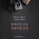 알레르망스핑크스군산점 네이버블로그