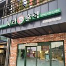 마라홀릭 마라탕 죽산점 | 마라홀릭 안성죽산점 안성맛집 마라탕 찐맛집