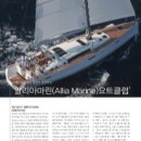 알리아마린 이미지