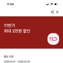 핫딜타워