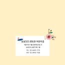 삼성SDS 꿈토란어린이집