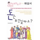 디네로 이미지