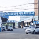 형제자동차종합정비 네이버블로그