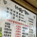 임오네쭈꾸미 이미지