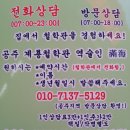 포천철학관 잘보는곳 [집에서 전화상담] 이미지