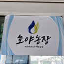 호야2농장 이미지