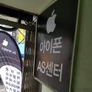 포항아이폰수리 이미지