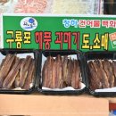 청하건어물 네이버블로그