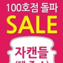 오늘도캔들 이미지