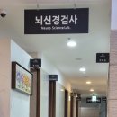 배지호신경과의원 네이버블로그