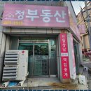 정부동산공인중개사사무소 이미지