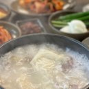 가온설렁탕