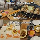 MOON(문) | 코라코라 몰디브 리조트 '디너' 만 가능한 맛집들 ! 테이엔(TEIEN)/ 예약필수 진저문(GINGER MOON) 후기