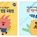 즐거운공부방 - 김포시 봉화로 54 | 즐거운공부방