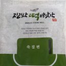 지리산떡집 이미지