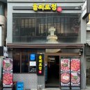 을찌로정 이미지