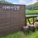 농부아빠팜 이미지