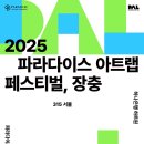 파라다이스 이미지