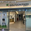 수 스크린골프존 이미지