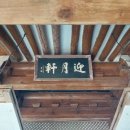 석탄정(石灘亭) 이미지