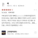 고마워커피야