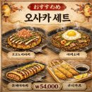 아이보 | 🍻수유 이자카야 데이트 맛집 분위기 좋았던 아이보 수유점 솔직 후기(모츠나베, 오코노미야끼)