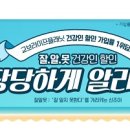 건강인