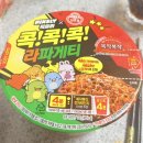 지에스25중리미래점 | 대전 GS25 중리 미래점 콕콕콕 라파게티 내돈내산 솔직 리뷰