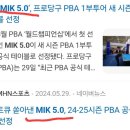 PBA 대대전용 이미지