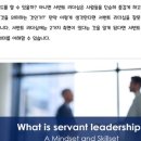 [켄블랜차드의 SLⅡ리더십] 영감을 주는 리더로 거듭나다 이미지