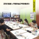 푸른하늘지역아동센터 이미지