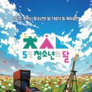 춘천시청소년문화의집 이미지