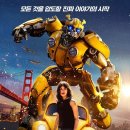 범블비 ( Bumblebee , 2018 ) 이미지