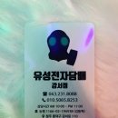 청주유성전자담배 네이버블로그