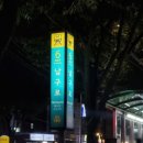 GS25남구로점 이미지