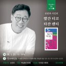 산아래 매일신문