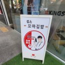 월성동김밥 이미지