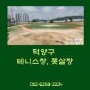 오금동풋살장 이미지